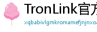 TronLink官方正版下载